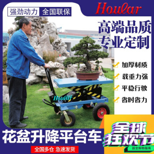 Hoular Lifting Platform Lawn Mobile Bonsai Truck Hydraulic Hand Push Raising Flower Plate Potted Plant Lifting Truck