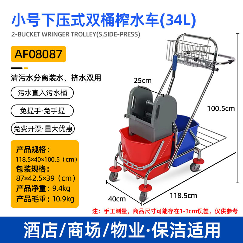 34L 더블 배럴 워터 프레스 트럭 AF08087