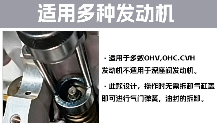 Tool for removing and replacing valve oil seals without disassembly, press-type valve pliers, valve spring puller, auto repair tool