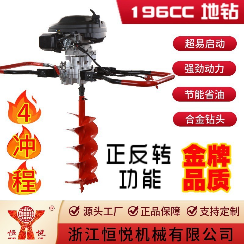 恒悦HY-GD990-HFR-F3 带倒挡196CC大功率4冲程地钻挖坑机打洞机