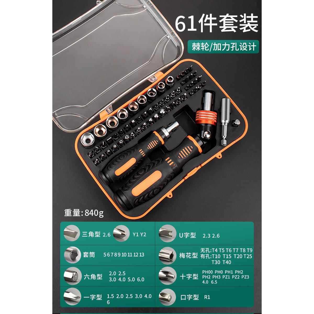Kit de destornillador doméstico teléfono móvil reparación computadora portátil desmontaje herramienta de limpieza de cenizas multifunción combinación lote de tornillo