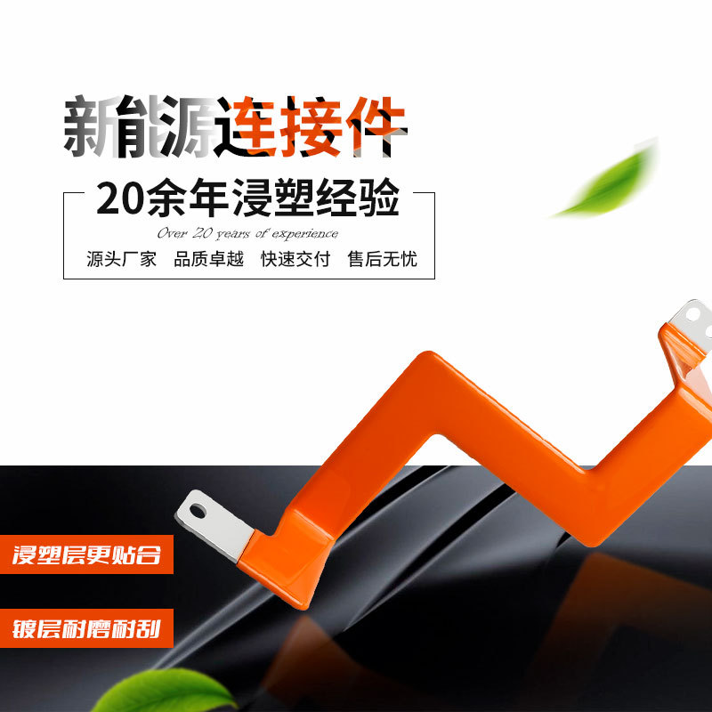 新能源电力系统充电系统 硬铜排连接 绝缘涂层环氧树脂浸塑加工