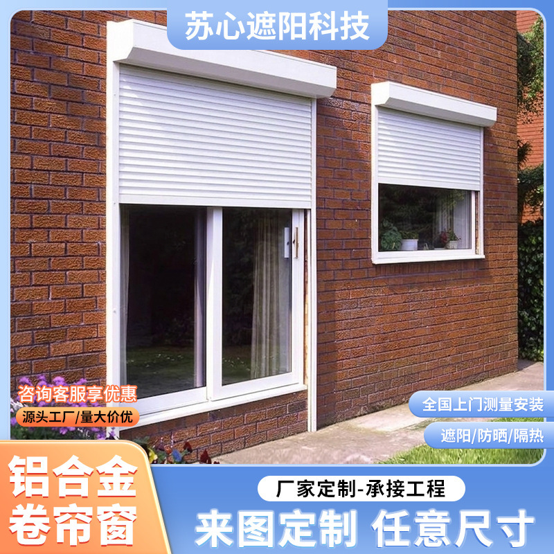 Electric roller shutter anti-theft heat insulation aluminum alloy louver lifting outdoor sunshade heat insulation windproof electric intelligent curtain