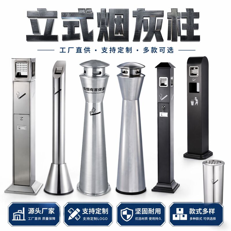 Outdoor Cigarette Butt Column Vertical Outdoor Cigarette Butt Ashtray Community Square Commercial Stainless Steel Smoke Extinguishing Column Smoking Trash Can Outdoor Cigarette Butt Column Vertical Outdoor Cigarette Butt Ashtray Community Square Commercial Stainless Steel Smoke Extinguishing Column Smoking Trash Can