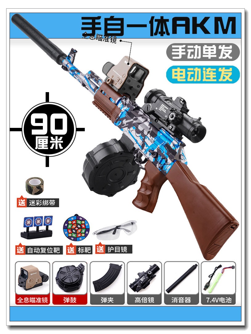 【Full match】Tuya Blue AK47【Manual Electric】+Large Holographic+Play Drum