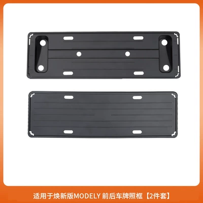 Frame Cover Modification Accessories, License plate holder/license plate holder - 25-new-y-front-rear-license-plate-holders-matte-black-2-piece-set