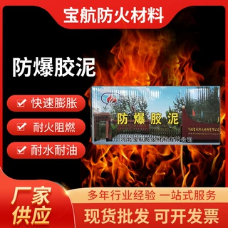 厂家定制防火材料黑色无味电缆封堵防爆胶泥凝固型柔性绝缘耐高温