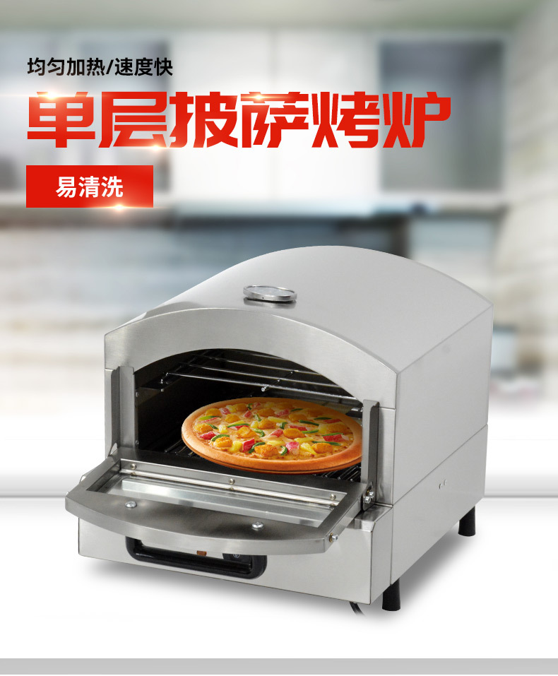 P340A电披萨炉_01.jpg
