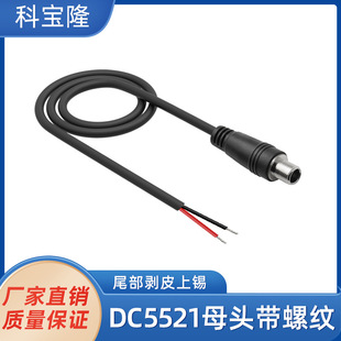 ���lDC5521 5525ĸ�^���ݼy�Դ��ĸ�����^���L��0.3ƽ��3Aβ���a