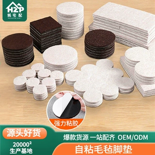 定制防滑家具自粘脚垫静音降噪耐磨桌椅止滑贴床沙发通用书桌餐桌