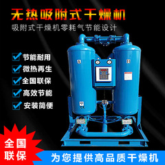 2025 ホットモデル工業用吸着乾燥機/吸引乾燥機省エネ 30% 熱吸着圧縮空気専用
