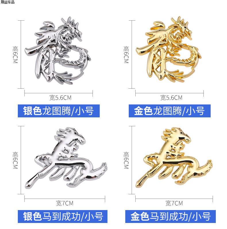 Car Personalized Electric Motorcycle Metal Car Sticker Dragon Totem Decoration 3D Three-Dimensional Body Side Emblem Rear Emblem Sticker