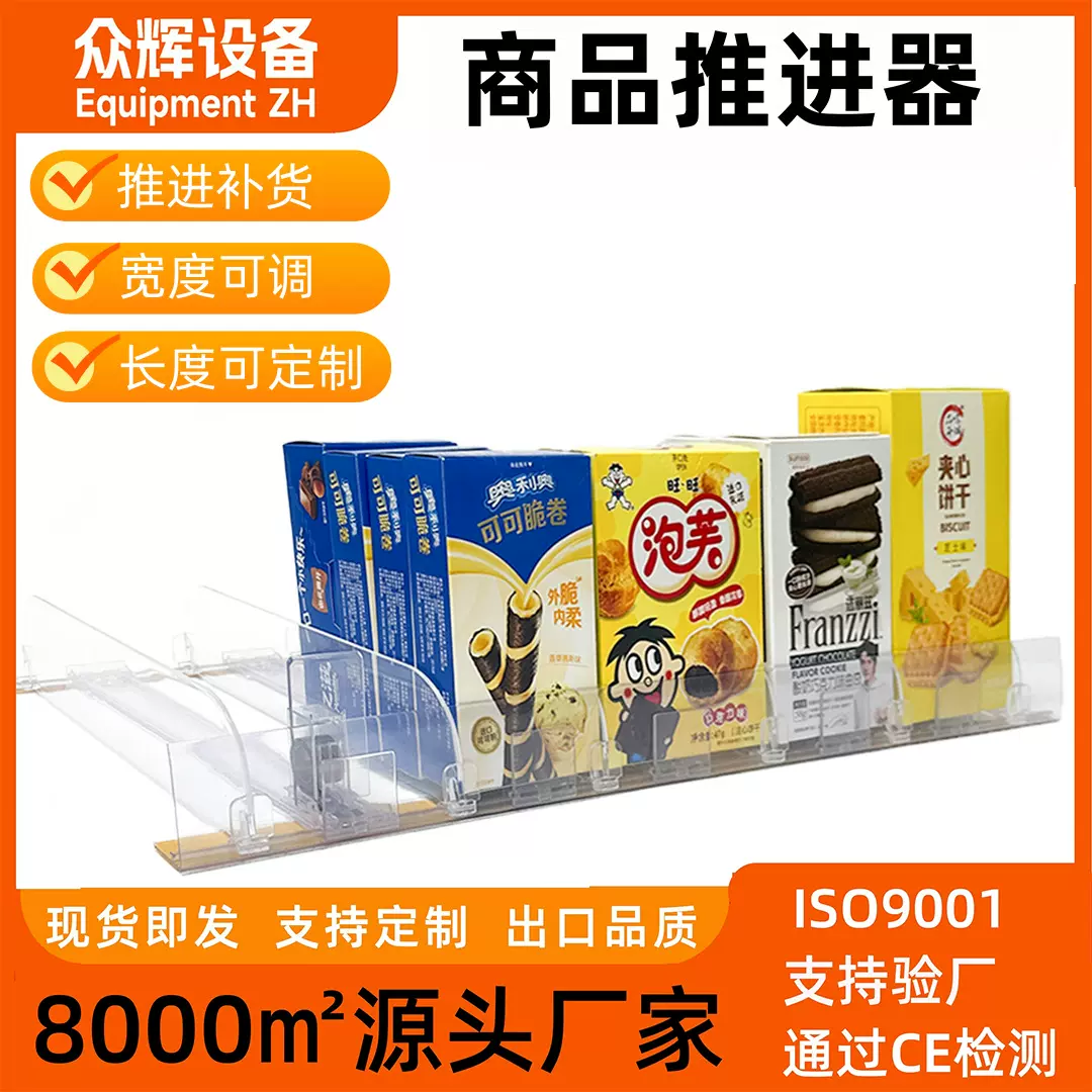 自动补货助推器超市货架推进器香烟零食陈列彩妆可移动分隔板跨境