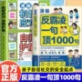 孩子保护身边1000漫画