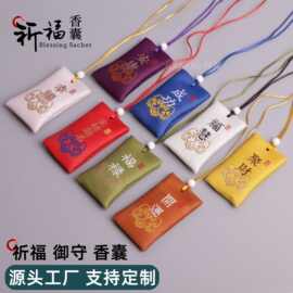 古风配饰香袋御守香包空袋锦缎流苏随身汉服荷包手工刺绣香囊批发