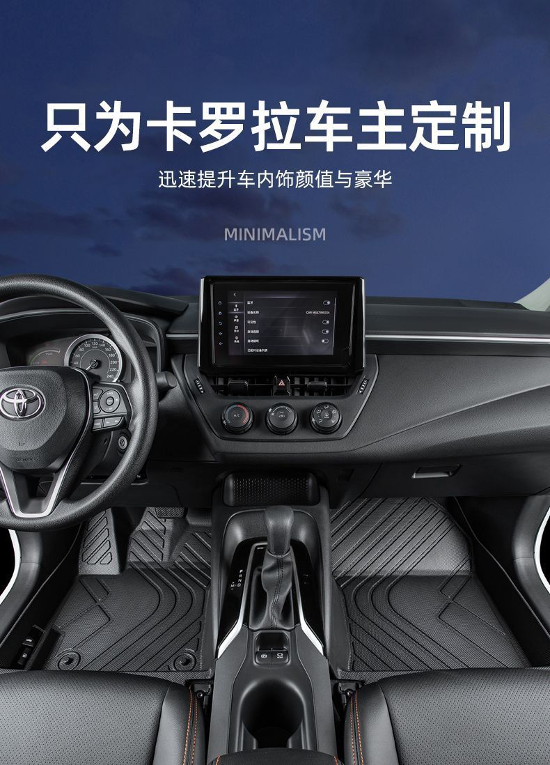 Suitable for Toyota Corolla Foot Pad Encloses 2023 Cars 19 Double Engine 14 Main Driving Single Tpe Wire Ring