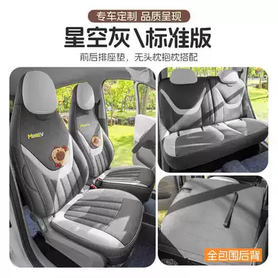 seat cushions – Modelə uyğun (Original) oturacaq örtükləri - starry-sky-gray-standard-version