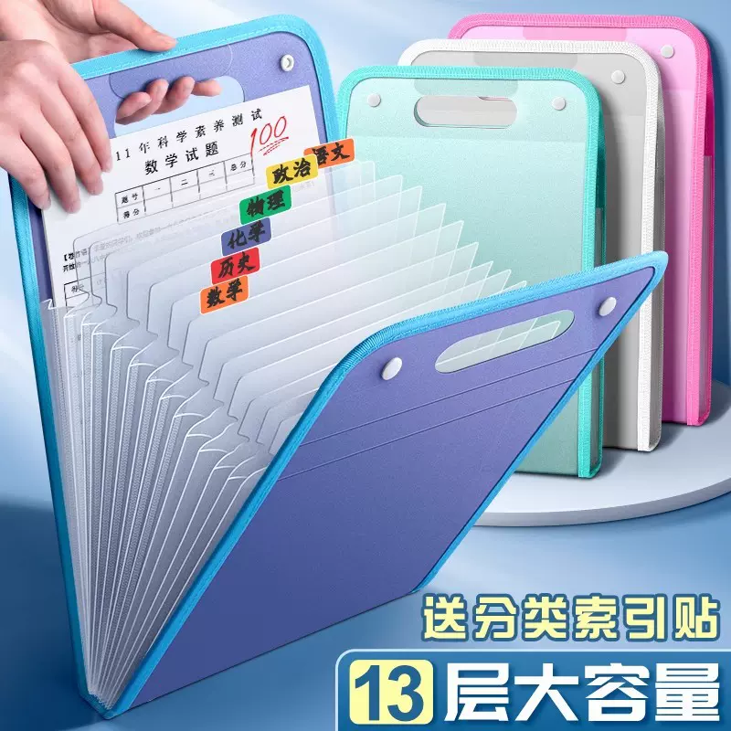 风琴包多层手提试卷夹卷子收纳袋科目分类初中生文件夹袋小学耐用