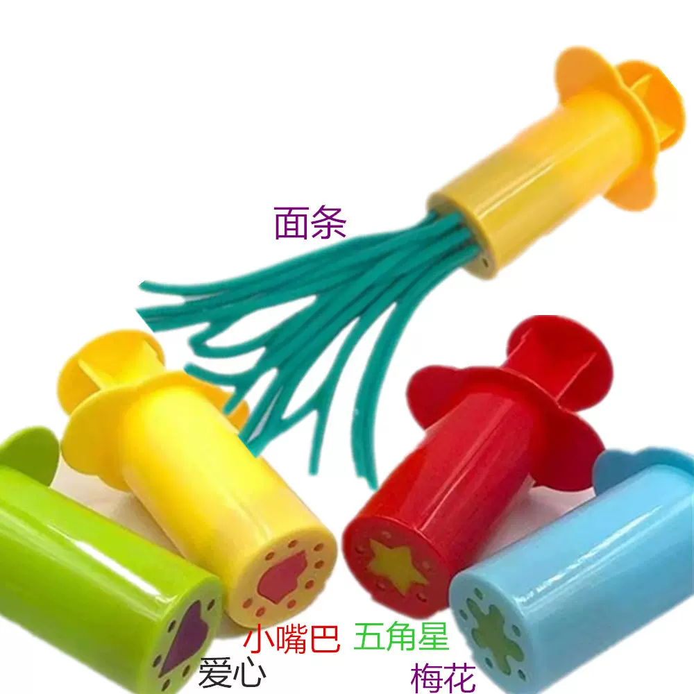 玩彩泥橡皮泥工具套装5件套 挤泥器过家家挤面条挤泥筒 针筒推筒