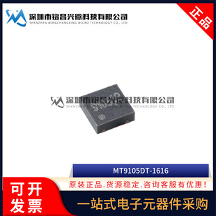 ԭ�bMT9105DT-1616 DFN-3 ���Ի���Ч�������� �����������оƬ