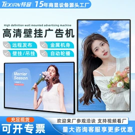 广告机;数码广告机;触控产品