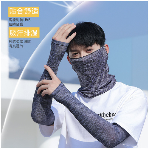 Summer sun protection outdoor cycling for men and women, anti-UV ice silk ice sleeve sleeves, ear-hanging mask, neck protector, cashew nut