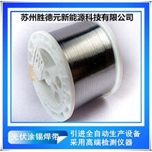 厂家定制光伏机用轴装涂锡焊带各种规格光伏焊带批发电工园铜线轧