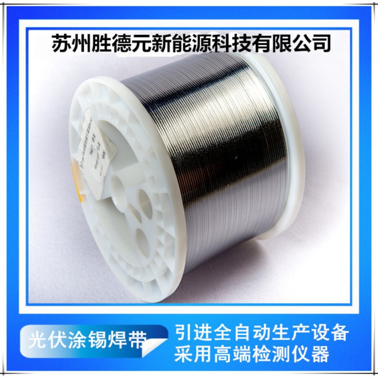 厂家定制光伏机用轴装涂锡焊带各种规格光伏焊带批发电工园铜线轧