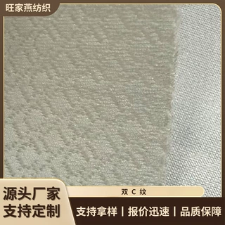 双c纹针织鞋面面料肌理感弹力透气服装布料提花鞋材面料源头工厂