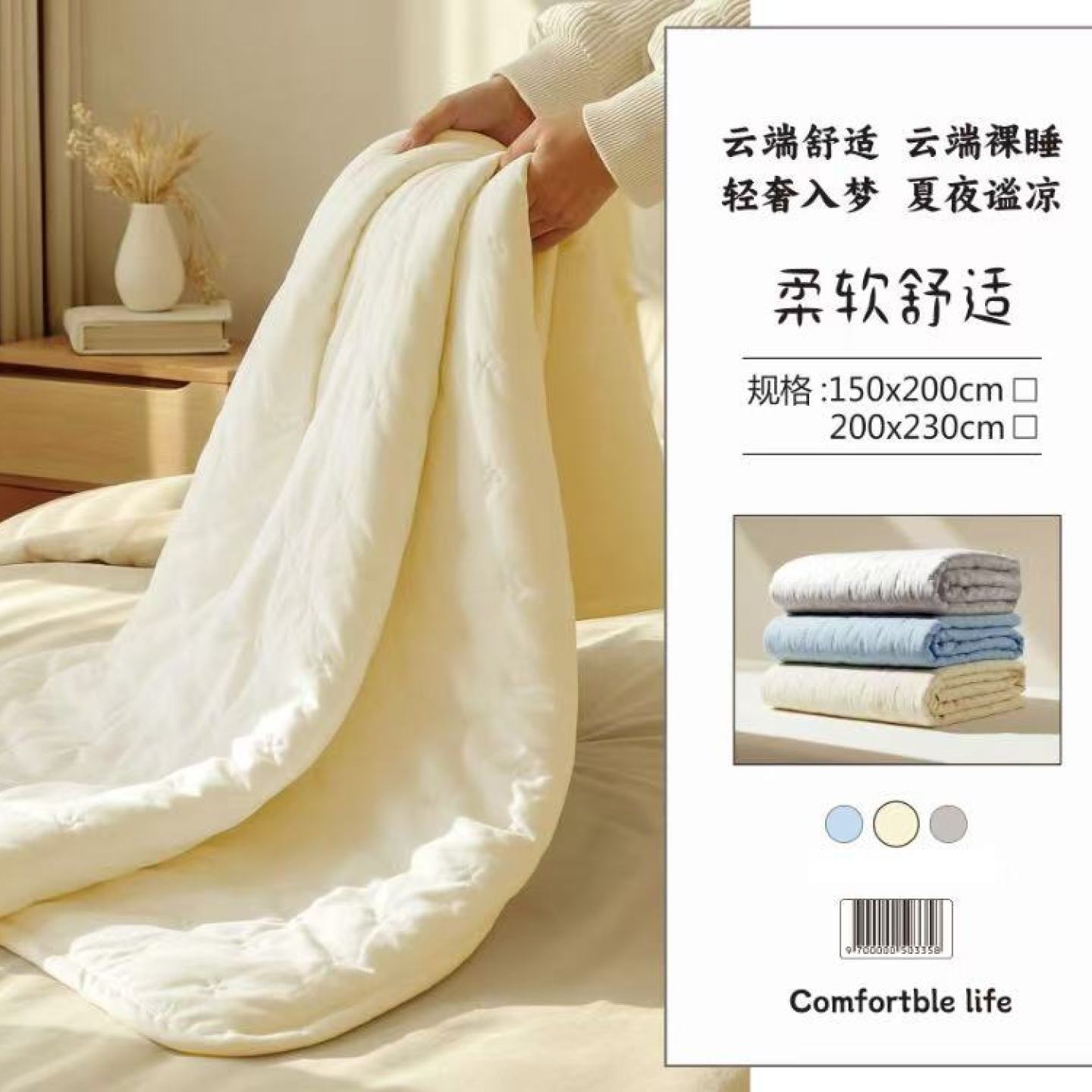 Transfronterizos para la colcha de verano de algodón lavado, colcha de verano de ultrasonido, colcha de aire acondicionado de comercio exterior japonés y coreano, colcha delgada de color sólido