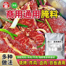 司顿烧烤腌料1kg商用原味腌肉调料烧烤腌料清真奥尔良腌鸡翅料