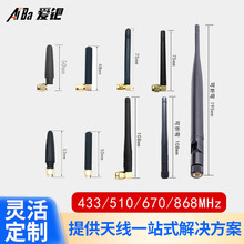 433M�������z���쾀868M 5dBi���Ϛ�С����SMA�ӿ�LORA���W�쾀