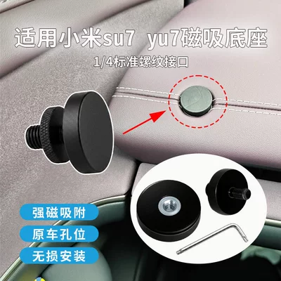Suitable for Xiaomi Su7 Car interior film
