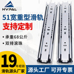 51宽三节工业重型滑轨加厚货柜承重导轨机柜滑道房车抽屉滑轨轨道