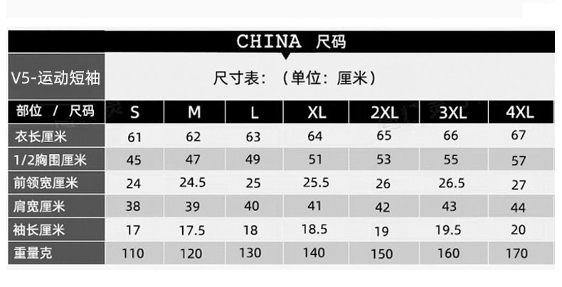 V5尺寸表.jpg
