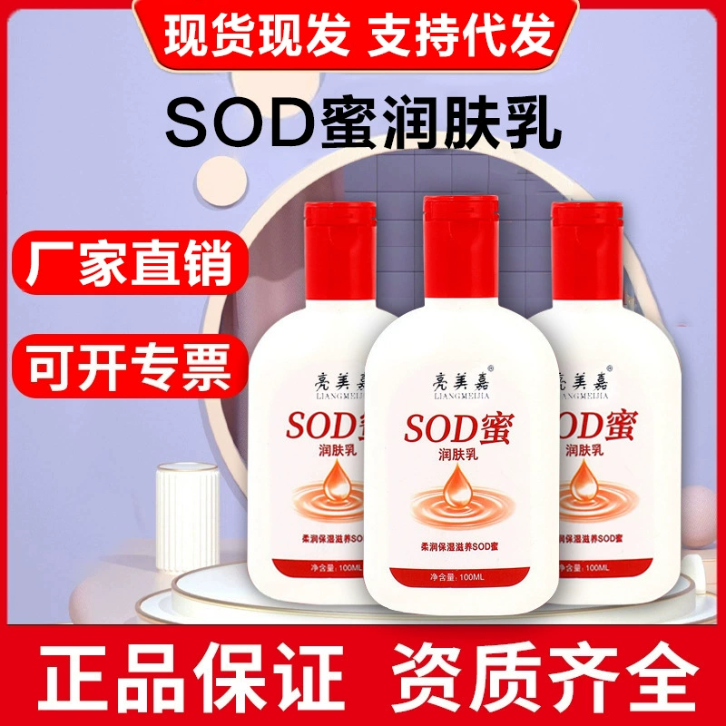 Настоящий увлажняющий лосьон с содовым медом, 100 г, мужской и женский лосьон для тела, крем для лица, увлажняющий лосьон, можно использовать по всему телу, чтобы предотвратить сухость и растрескивание.