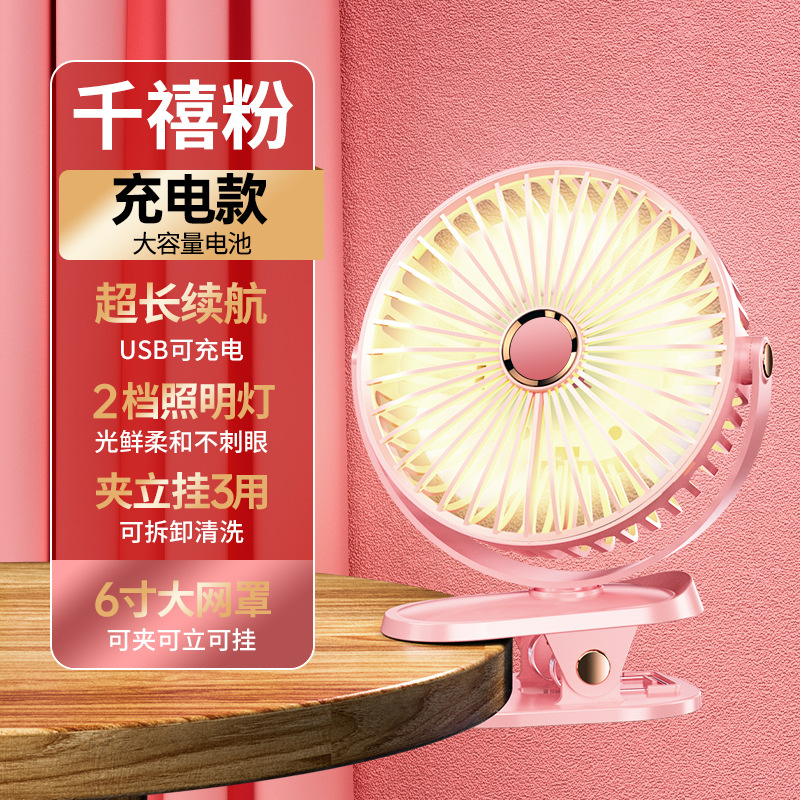 Nuevo USB pequeño ventilador dormitorio pequeño alumno portátil mini recargable de escritorio tipo ventilador eléctrico doméstico