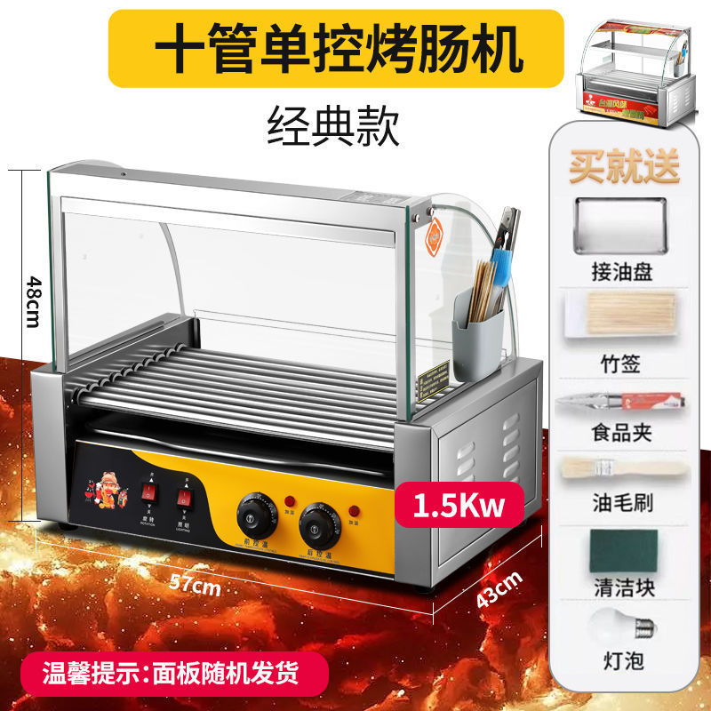 烤肠机摆摊全套商用小型热狗机烤香肠机全自动烤肠迷你火腿肠机器|undefined