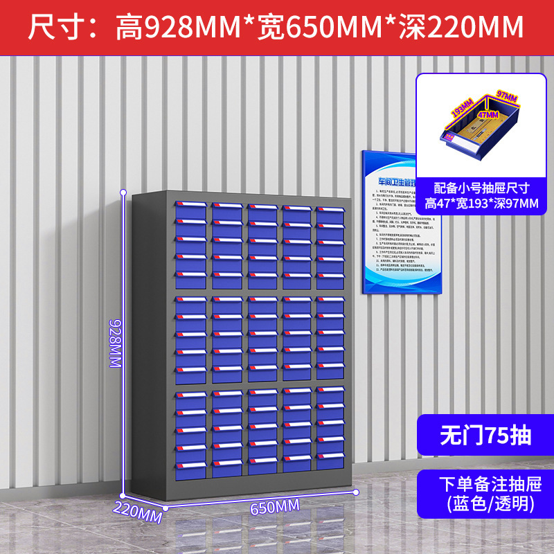 抽屉式零件柜五金工具分类收纳盒电子元件螺丝物料配件铁皮整理柜|undefined