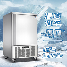 康孚厂家直供超低温速冻柜商用-40度包子水饺海鲜海参冻品急冻柜