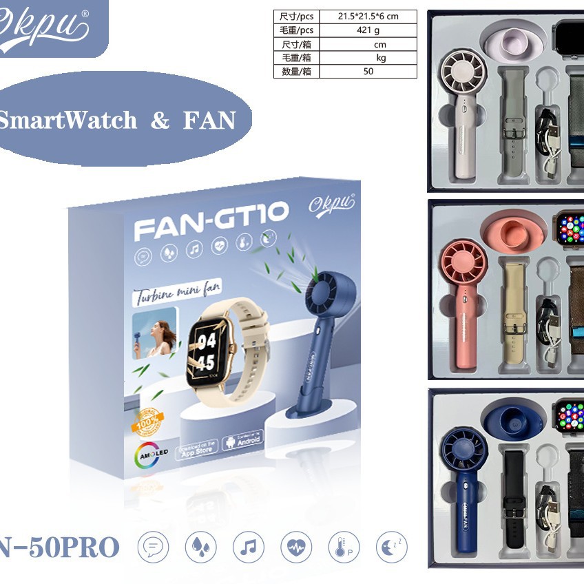 FAN-GT10智能手表手持风扇套装心率血压多功能跨境外贸手表工厂