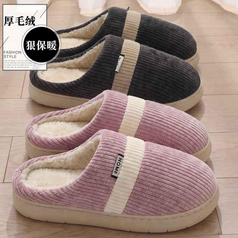 Corduroy thick plush warm cotton slippers, unisex design, non-slip, thickened sole, skin-friendly and comfortable for indoor use