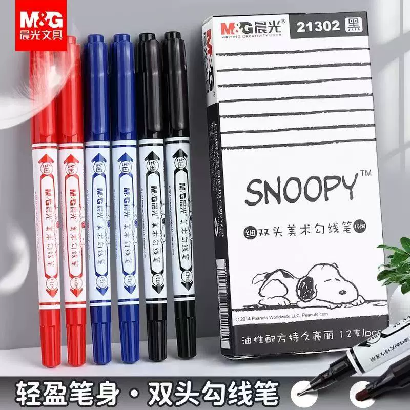 Утренний свет 21302 Snoopy маркер крючок линия ручка черная синий красный детское искусство рисование жирный двусторонний маркер