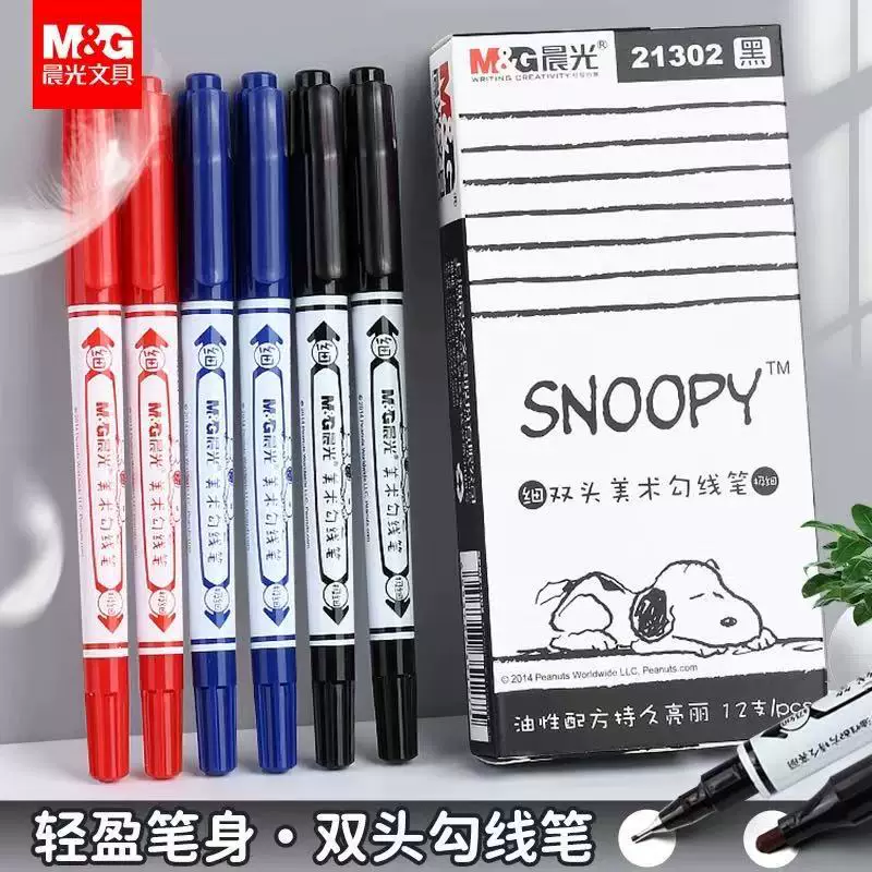 Утренний свет 21302 Snoopy маркер крючок линия ручка черная синий красный детское искусство рисование жирный двусторонний маркер