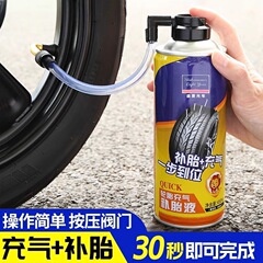 車のタイヤ修理液、自動補充液、自動膨張漏れ修理、真空タイヤ修理、電動バイクタイヤ修理神MU