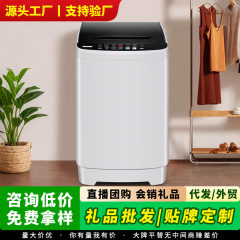 洗衣机全自动家用小型波轮洗衣租房宿舍洗脱一体大容量洗衣机批发