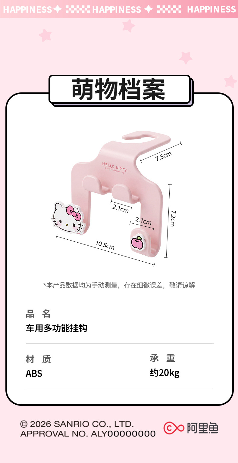 Hellokitty Car Hook for Vehicle Seat Back, Upgraded Hidden Dual Hook for Rear Seat, Four-Hook Storage Rack for Car