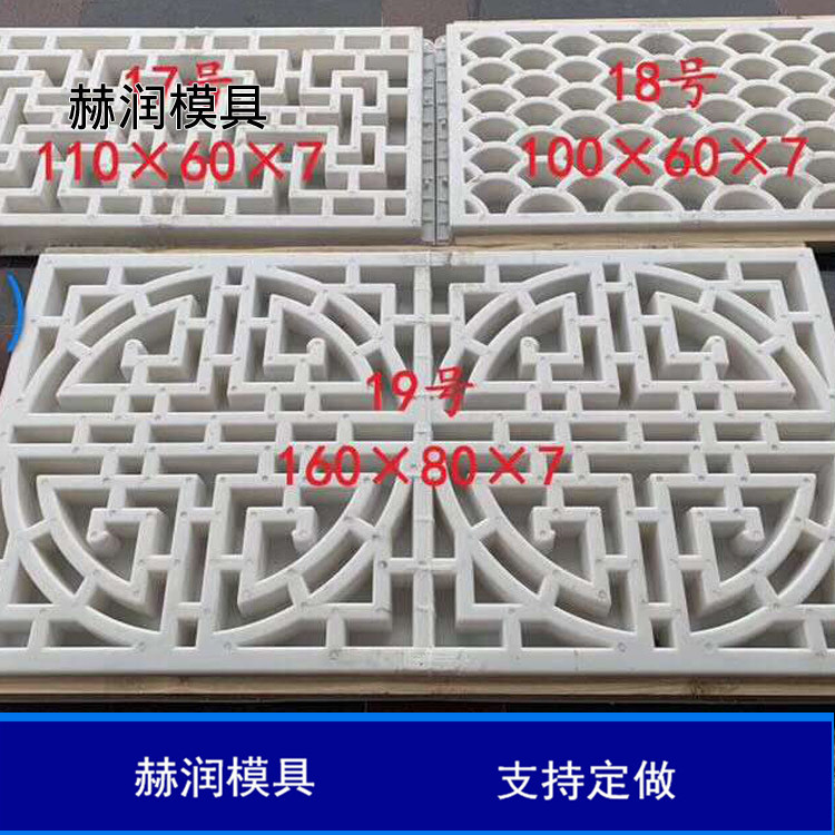 围墙花窗水泥砖模具 墙砖模具模盒花墙砖模具 仿古镂空围墙