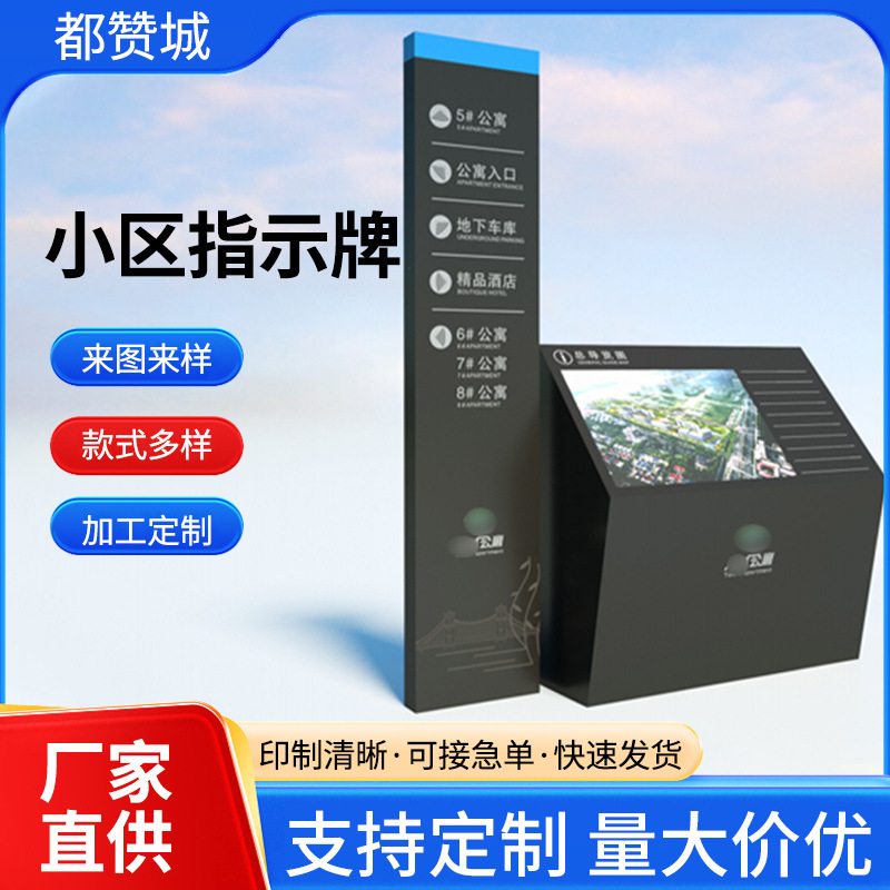 厂家制作小区导视牌 小区方向标识牌分流指示牌万向导向牌批发