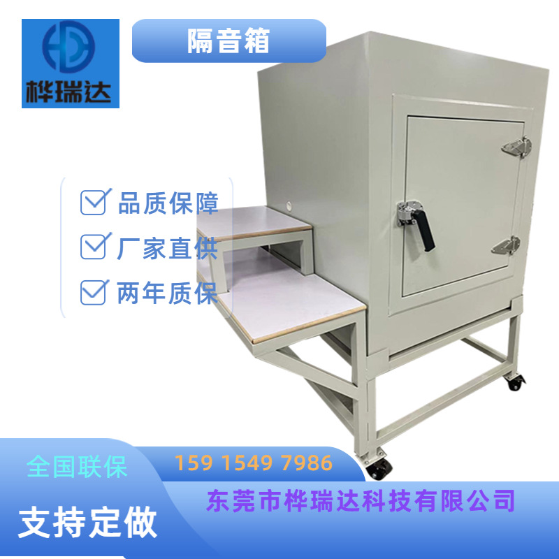 仪表仪器噪音测试隔音箱 电子玩具 电动牙刷 电动马达测试隔音箱